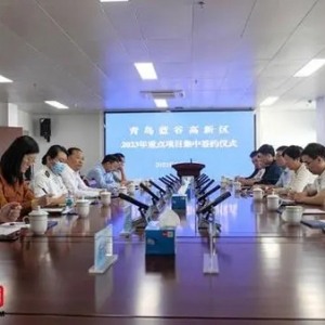 青島藍(lán)谷高新區(qū)集中簽約6個(gè)產(chǎn)業(yè)項(xiàng)目 鍛造產(chǎn)業(yè)鏈招商“強(qiáng)引擎”