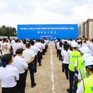 貴州貴安新區(qū)集中開工5個(gè)項(xiàng)目 總投資58．14億元