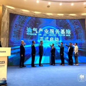 服務(wù)油氣全產(chǎn)業(yè)鏈更高質(zhì)量發(fā)展 浙油中心兩重磅舉措亮相世界油商大會