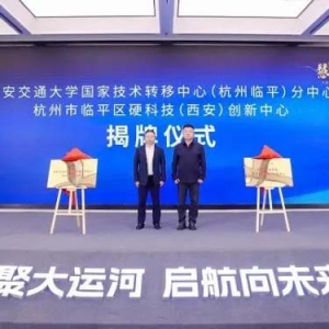 “啟航”向未來 臨平聚力打造大運(yùn)河畔創(chuàng)新創(chuàng)業(yè)產(chǎn)才融合新高地