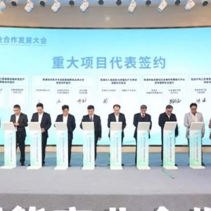 2023氫能產(chǎn)業(yè)合作發(fā)展大會在蕪湖開幕