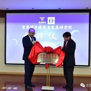 揭牌+簽約！副中心成立了一個“研究院”！人民商場也將轉(zhuǎn)型
