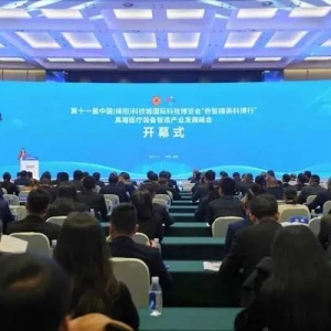 聚焦科博會丨“僑智精英科博行”高端醫(yī)療裝備智造產業(yè)發(fā)展峰會開幕，綿陽核醫(yī)療和激光技術成果亮相