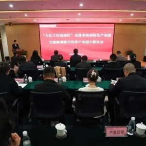 西咸新區(qū)“人社工作進園區(qū)”活動持續(xù)走深走實，落地見效