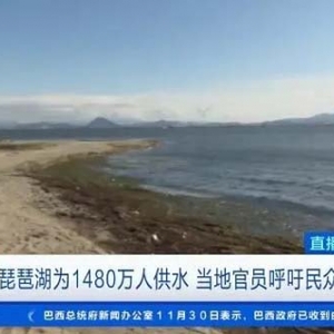 日本最大淡水湖水位下降，露出古城遺跡！當(dāng)?shù)氐疂O業(yè)受波及→