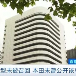 日媒曝光！電裝公司燃油泵缺陷曾導(dǎo)致致命事件，電裝股價跌超3%