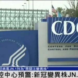 美疾控中心發(fā)布預(yù)警：新冠變異株JN.1正加速蔓延