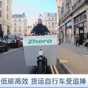 一年內(nèi)銷量增長30%！低碳環(huán)保且高效，貨運(yùn)自行車在英國受青睞