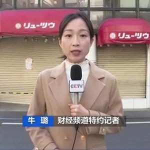 防暴用品銷量明顯增加！日本金店搶劫案頻發(fā)引發(fā)社會擔(dān)憂