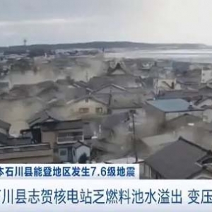 含放射性物質(zhì)！日本兩核電站乏燃料池水因強震溢出