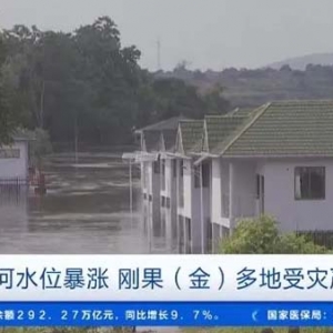 300人死亡！剛果（金）強(qiáng)降雨引發(fā)洪水，多個地區(qū)受災(zāi)嚴(yán)重