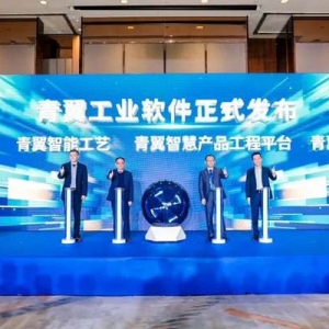 直擊引領(lǐng)區(qū)丨全力服務(wù)智能制造產(chǎn)業(yè)升級！浦東企業(yè)青翼發(fā)布首款全功能大型CAM軟件