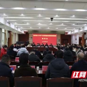 新田縣2024年產(chǎn)業(yè)高質(zhì)量發(fā)展暨春暖湘商座談會(huì)召開