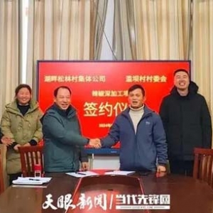 抱團(tuán)發(fā)展產(chǎn)業(yè) 村村聯(lián)合謀共贏｜貴安新區(qū)兩村簽署“辣椒深加工”合作協(xié)議