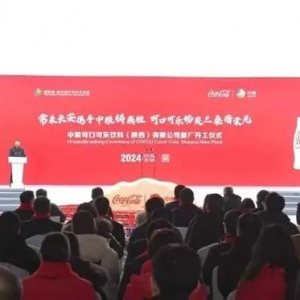 一路向北 中糧可口可樂搬遷新建項目開工！