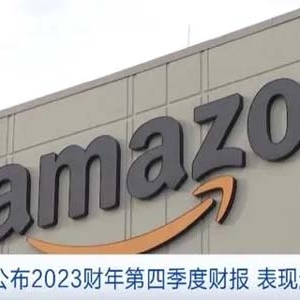 亞馬遜公司推出生成式AI購物助手，可聊天并幫助用戶挑選商品