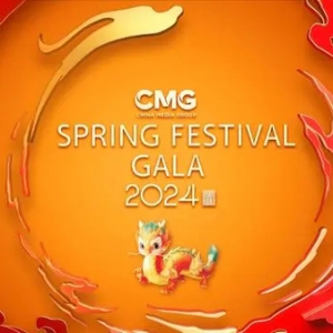 全球看春晚！200個(gè)國家和地區(qū)的2100多家媒體將直播和報(bào)道總臺(tái)春晚