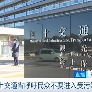 或引發(fā)癌癥！日本一工廠廢水中有害物質(zhì)高達排放標準3500倍