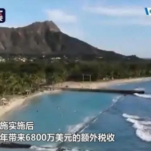 夏威夷擬向游客征氣候稅 每人25美元？