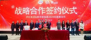 打造“快遞+乳業(yè)”全新生態(tài)體系 伊利集團與驛加易達(dá)成戰(zhàn)略合作