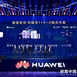 華為：2024年將布局10w+全液冷超快充電樁