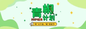 “福寶”即將告別韓國：民眾深情送別，共寫中韓友誼新篇章