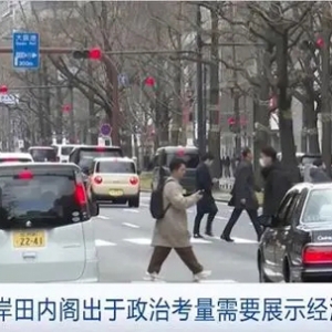 日媒：日本政府正討論宣布日本經(jīng)濟已走出通縮