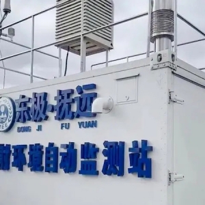 邊境輻射監(jiān)測顯示：俄哈巴羅夫斯克放射源未對黑龍江造成影響