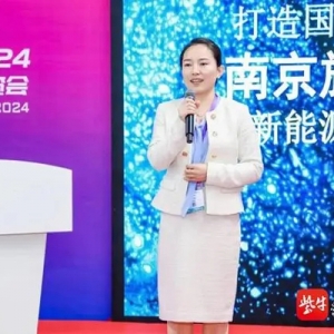 這場專業(yè)性國際展會，南京江北新區(qū)企業(yè)組團亮相！