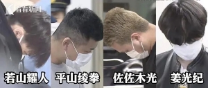 “華人夫婦焚尸案”又有2人落網(wǎng)！含一名日本演員