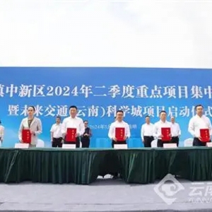 滇中新區(qū)奏響二季度項目建設“奮進曲”