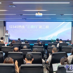 雄安新區(qū)第二期12345熱線“云邀約”活動成功舉辦