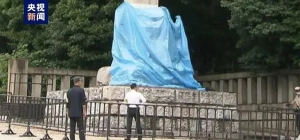 日本靖國神社石柱被紅漆涂寫英文“廁所”一詞