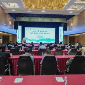 2024青島西海岸新區(qū)農(nóng)產(chǎn)品區(qū)域公用品牌北京展銷會(huì)成功舉辦