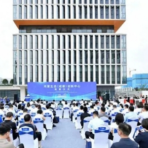 全國(guó)首個(gè)鴻蒙生態(tài)產(chǎn)業(yè)園區(qū)在成都正式掛牌