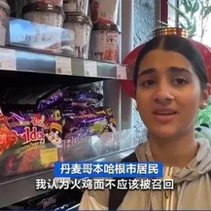 辣椒素含量過高！丹麥宣布召回三款韓國品牌火雞面