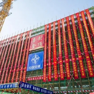 西咸新區(qū)一批重點(diǎn)項(xiàng)目主體結(jié)構(gòu)封頂