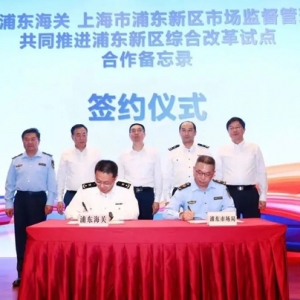 以檢驗(yàn)檢測賦能產(chǎn)業(yè)發(fā)展！浦東舉辦2024世界認(rèn)可日主題宣傳活動