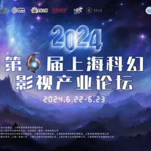第六屆上?？苹糜耙暜a(chǎn)業(yè)論壇舉行