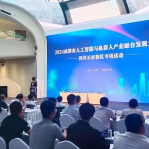 打造人工智能產(chǎn)業(yè)高地！這5個項目簽約落地四川天府新區(qū)
