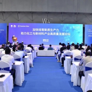 助力化工與新材料產(chǎn)業(yè)發(fā)展，精彩觀點來了