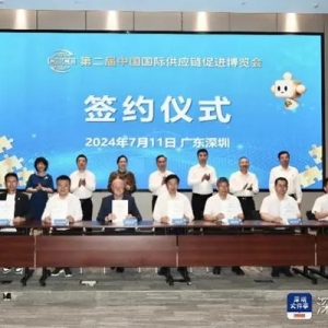 第二屆鏈博會(huì)深圳推介會(huì)舉辦，深圳企業(yè)將組團(tuán)“秀肌肉”