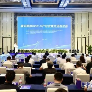 凝共識聚合力 雄安新區(qū)RISC-V產(chǎn)業(yè)發(fā)展交流促進(jìn)活動舉辦