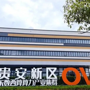 東數(shù)西算貴安新區(qū)算力產(chǎn)業(yè)集群配套項目首開區(qū)?貴安新區(qū)機器人創(chuàng)新產(chǎn)業(yè)園開園暨招商推介活動舉行