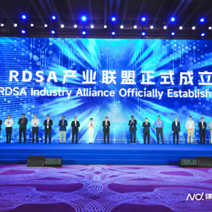 全球首個(gè)RDSA產(chǎn)業(yè)聯(lián)盟在珠海成立！對(duì)珠海意味著什么？
