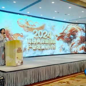 2024海峽兩岸新媒體產業(yè)發(fā)展研討會在滬舉行