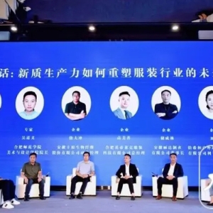 合肥打造時尚服裝產業(yè)之都