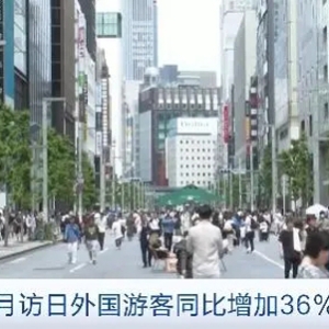 日本國際旅游博覽會在東京舉行，中國文旅展臺熱度高→
