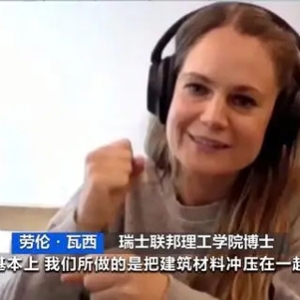 無需水泥更高效！瑞士科研人員打造沖擊式3D打印建筑機(jī)器人