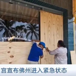 “米爾頓”增強(qiáng)為五級(jí)颶風(fēng)！機(jī)場(chǎng)停運(yùn)學(xué)校停課，預(yù)計(jì)9日登陸美國佛州